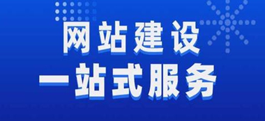 上饶网站建设公司选择指南：避开陷阱，打造优质数字名片