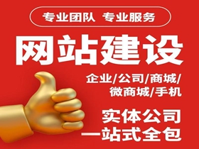 上饶如何选择靠谱的网络公司